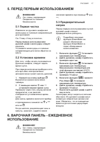 Страница 17