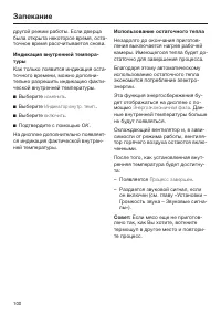 Страница 100