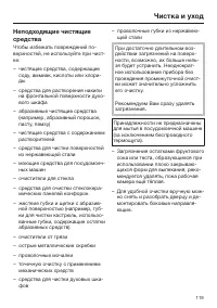 Страница 119