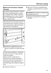 Страница 129