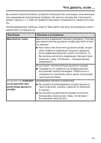 Страница 135