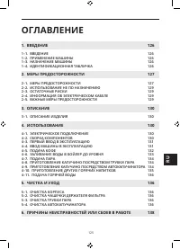 Страница 127