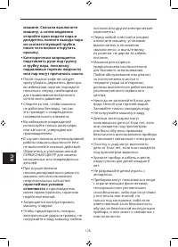 Страница 130