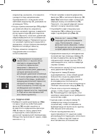 Страница 134