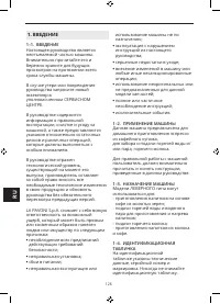 Страница 128