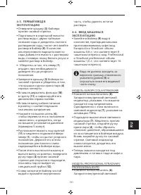 Страница 133