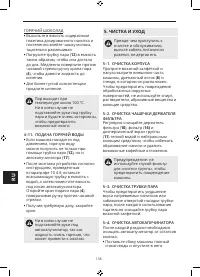 Страница 138