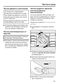 Страница 107
