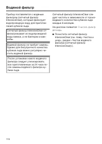 Страница 110