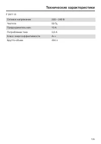 Страница 125