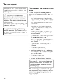 Страница 108