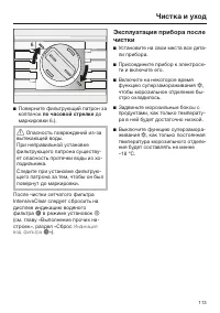 Страница 113