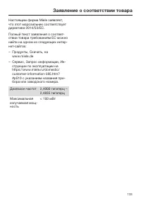 Страница 133