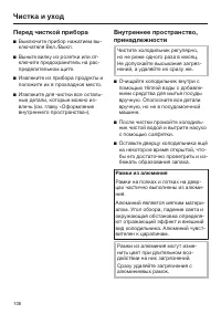 Страница 106