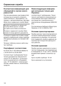 Страница 122