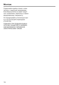 Страница 104