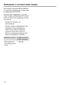 Страница 112