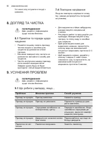 Страница 52