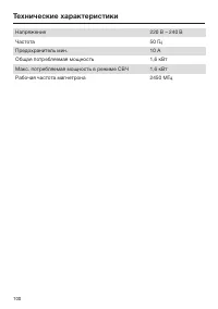 Страница 100