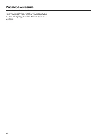 Страница 86