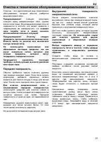 Страница 19
