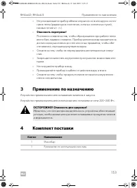 Страница 153