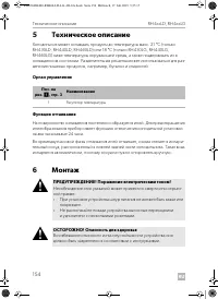 Страница 154