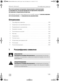 Страница 149