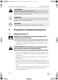 Страница 150