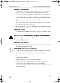 Страница 151