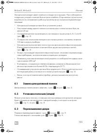 Страница 155