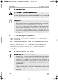 Страница 156