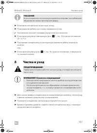 Страница 157