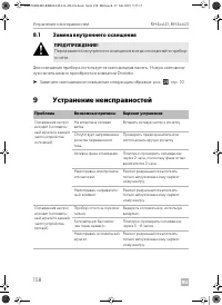 Страница 158