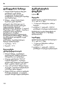 Страница 100