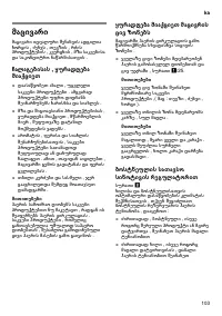 Страница 103