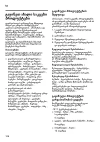 Страница 106