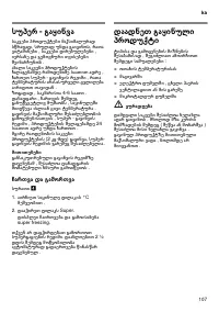 Страница 107