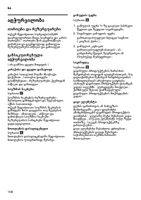 Страница 108