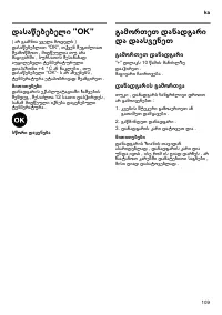 Страница 109