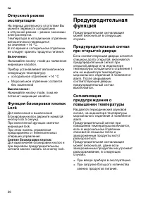 Страница 36