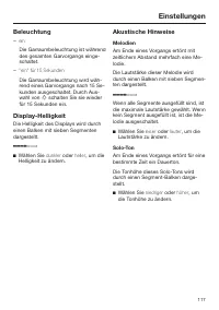 Страница 117