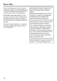 Страница 102