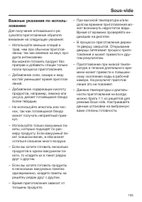 Страница 103