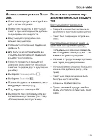 Страница 105