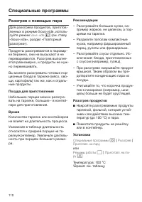 Страница 110