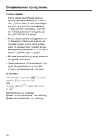 Страница 114