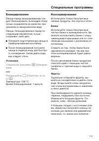 Страница 117