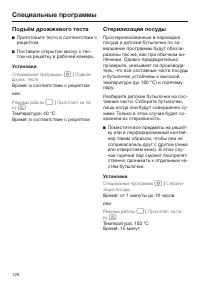 Страница 120