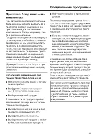 Страница 121